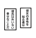 彼と彼女の間のモノローグ（個別スタンプ：22）