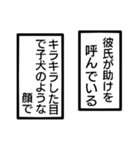 彼と彼女の間のモノローグ（個別スタンプ：25）