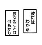 彼と彼女の間のモノローグ（個別スタンプ：27）