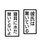 彼と彼女の間のモノローグ（個別スタンプ：29）