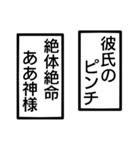 彼と彼女の間のモノローグ（個別スタンプ：33）