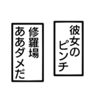 彼と彼女の間のモノローグ（個別スタンプ：34）