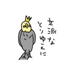 オカメインコのおことちゃん（個別スタンプ：8）