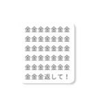 返済してほしい‼️ 2【お金】（個別スタンプ：13）