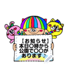 Rienbow☆カラフルメッセージスタンプ（個別スタンプ：1）