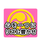 和太鼓打ちへの応援メッセージ01（個別スタンプ：9）