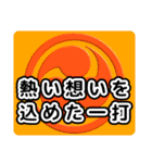 和太鼓打ちへの応援メッセージ01（個別スタンプ：10）