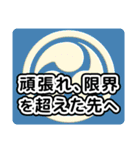 和太鼓打ちへの応援メッセージ01（個別スタンプ：13）