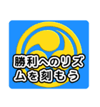 和太鼓打ちへの応援メッセージ01（個別スタンプ：18）