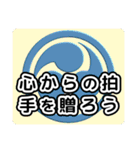 和太鼓打ちへの応援メッセージ01（個別スタンプ：25）