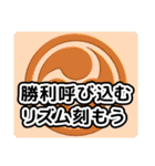 和太鼓打ちへの応援メッセージ01（個別スタンプ：27）