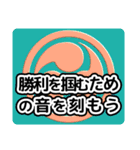 和太鼓打ちへの応援メッセージ01（個別スタンプ：31）