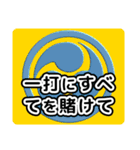 和太鼓打ちへの応援メッセージ01（個別スタンプ：32）