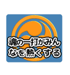 和太鼓打ちへの応援メッセージ01（個別スタンプ：34）