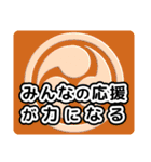 和太鼓打ちへの応援メッセージ01（個別スタンプ：35）