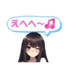 黒髪ロングちゃんのカワイイ攻撃！お茶目系（個別スタンプ：1）