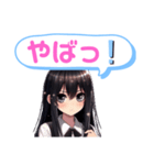 黒髪ロングちゃんのカワイイ攻撃！お茶目系（個別スタンプ：10）