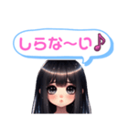 黒髪ロングちゃんのカワイイ攻撃！お茶目系（個別スタンプ：27）