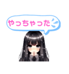 黒髪ロングちゃんのカワイイ攻撃！お茶目系（個別スタンプ：34）