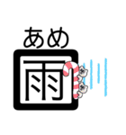 漢字一文字でしりとりP1（個別スタンプ：4）