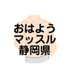 大好き静岡県(都道府県スタンプ)（個別スタンプ：4）