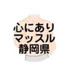 大好き静岡県(都道府県スタンプ)（個別スタンプ：26）