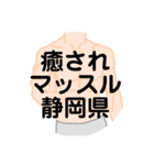 大好き静岡県(都道府県スタンプ)（個別スタンプ：29）