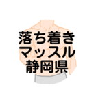 大好き静岡県(都道府県スタンプ)（個別スタンプ：32）