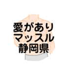 大好き静岡県(都道府県スタンプ)（個別スタンプ：33）