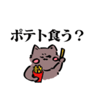 にゃざらし（一生学生）（個別スタンプ：12）