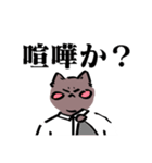 にゃざらし（一生学生）（個別スタンプ：16）