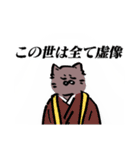 にゃざらし（一生学生）（個別スタンプ：27）