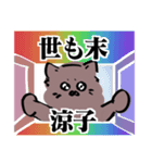 にゃざらし（一生学生）（個別スタンプ：30）