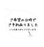 美容師からお客様へ「吹き出しスタンプ」改（個別スタンプ：1）