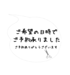 美容師からお客様へ「吹き出しスタンプ」改（個別スタンプ：2）