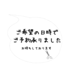 美容師からお客様へ「吹き出しスタンプ」改（個別スタンプ：3）