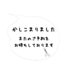 美容師からお客様へ「吹き出しスタンプ」改（個別スタンプ：7）