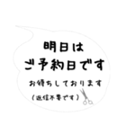 美容師からお客様へ「吹き出しスタンプ」改（個別スタンプ：8）