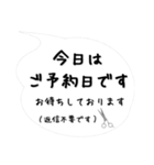 美容師からお客様へ「吹き出しスタンプ」改（個別スタンプ：9）