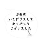 美容師からお客様へ「吹き出しスタンプ」改（個別スタンプ：10）