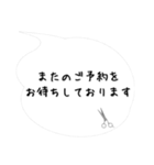 美容師からお客様へ「吹き出しスタンプ」改（個別スタンプ：16）