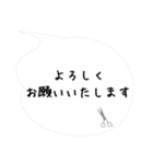 美容師からお客様へ「吹き出しスタンプ」改（個別スタンプ：17）