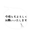 美容師からお客様へ「吹き出しスタンプ」改（個別スタンプ：18）