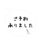 美容師からお客様へ「吹き出しスタンプ」改（個別スタンプ：20）