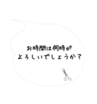 美容師からお客様へ「吹き出しスタンプ」改（個別スタンプ：22）