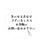 美容師からお客様へ「吹き出しスタンプ」改（個別スタンプ：23）