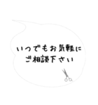 美容師からお客様へ「吹き出しスタンプ」改（個別スタンプ：28）