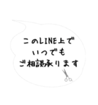 美容師からお客様へ「吹き出しスタンプ」改（個別スタンプ：29）