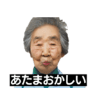 ⚫日本の老婆たち2 (おばぁちゃん/お年寄り（個別スタンプ：28）