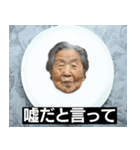 ⚫日本の老婆たち2 (おばぁちゃん/お年寄り（個別スタンプ：37）